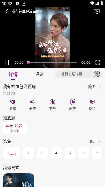 深情剧场