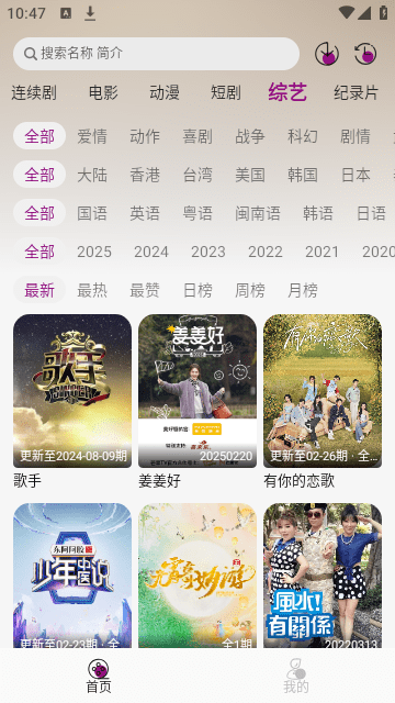 深情剧场