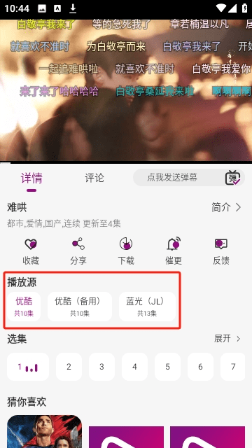 深情剧场