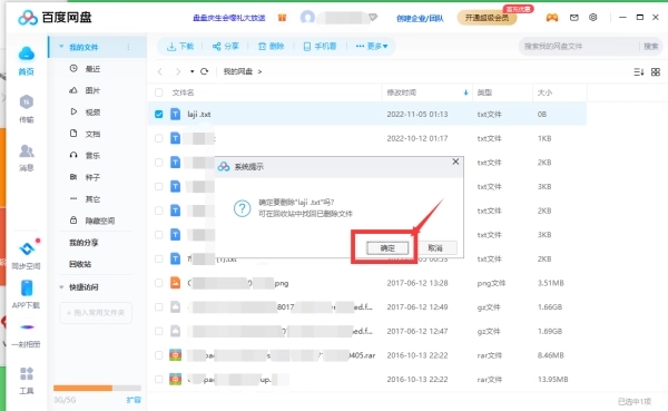 百度网盘空间满了怎么删除 百度网盘空间满了删除方法