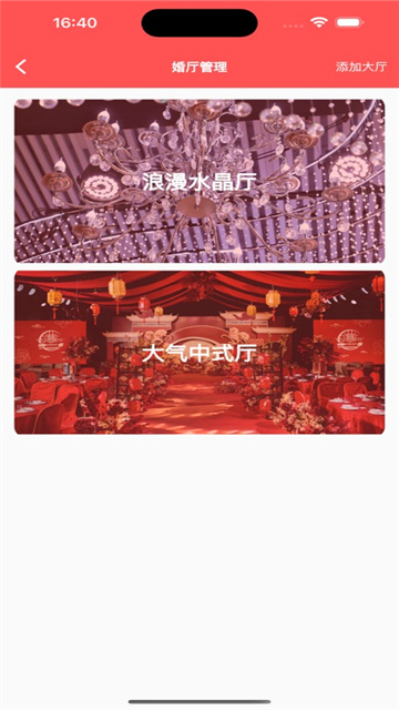 幸福婚厅宝影视