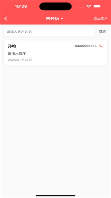 幸福婚厅宝影视