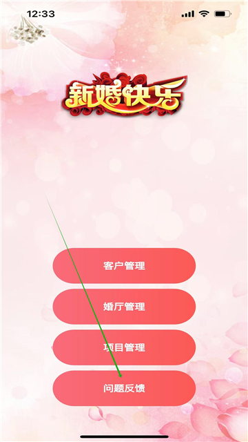 幸福婚厅宝影视