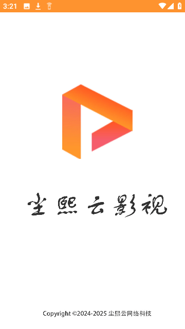 尘熙云影视