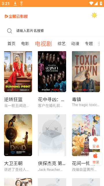 尘熙云影视