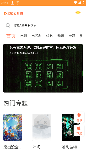 尘熙云影视