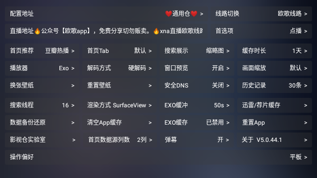 飞蓝影视仓电视版