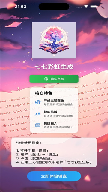 七七彩虹生成影视
