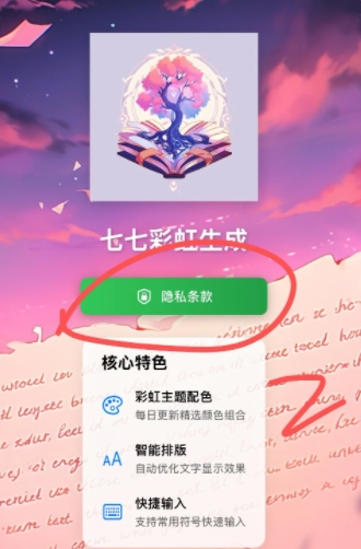 七七彩虹生成影视