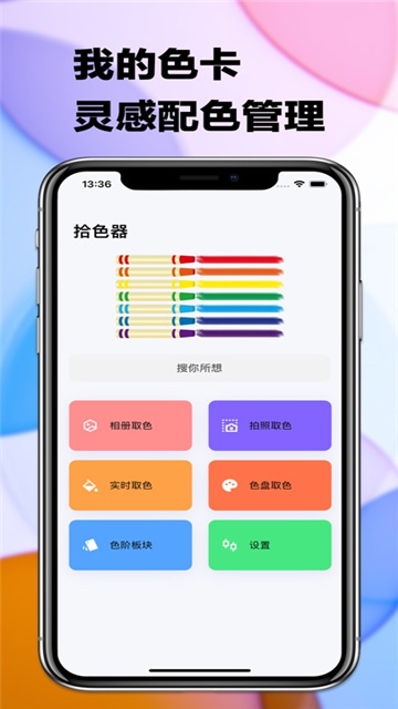 取色器影视