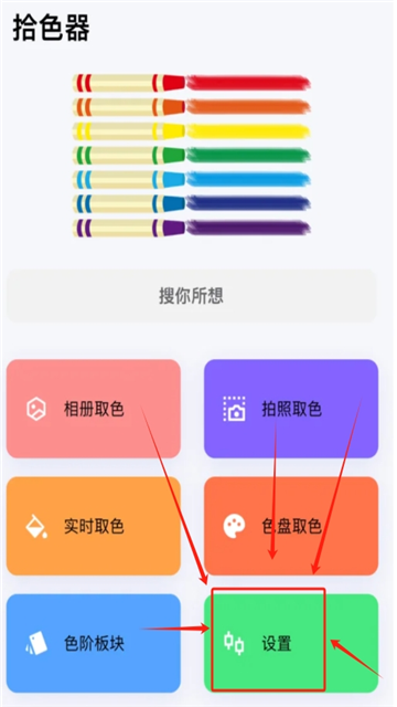 取色器影视