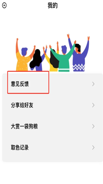 取色器影视