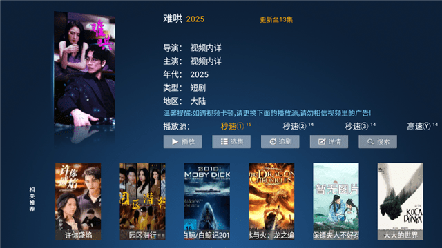 神木影视TV