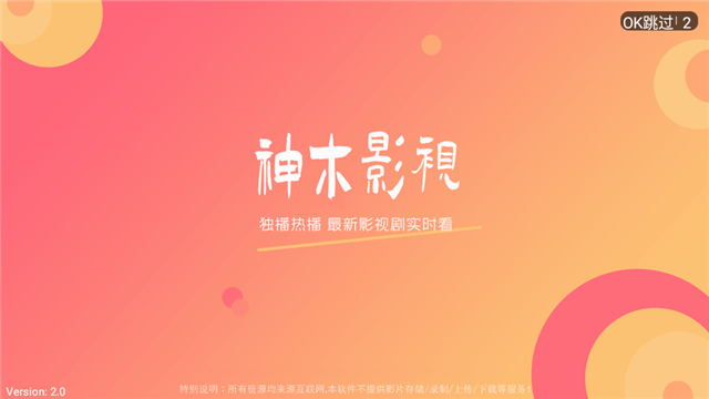 神木影视TV