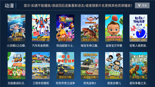 神木影视TV