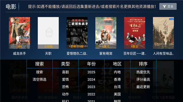 神木影视TV