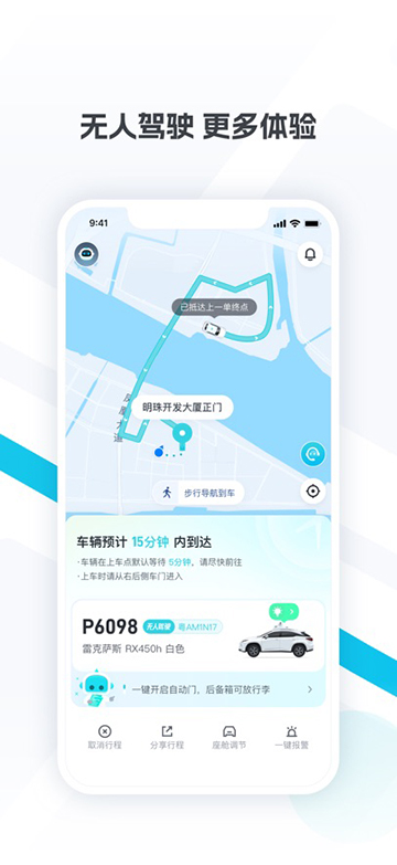 小马智行
