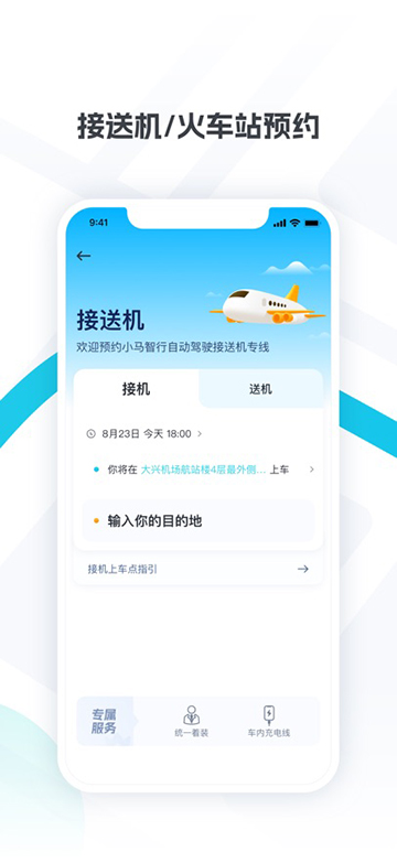 小马智行