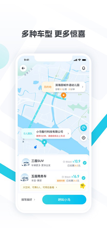 小马智行