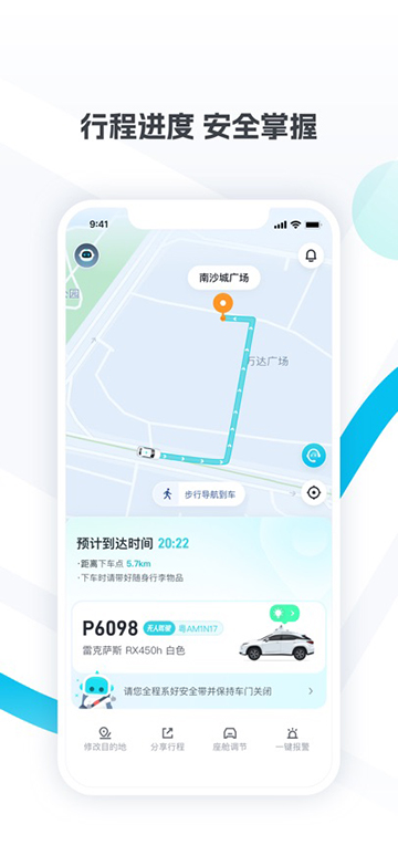 小马智行