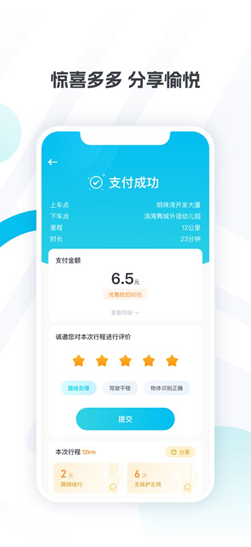 小马智行