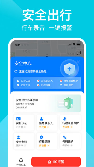 小拉出行APP