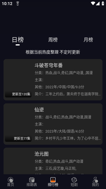 囧次元山寨版