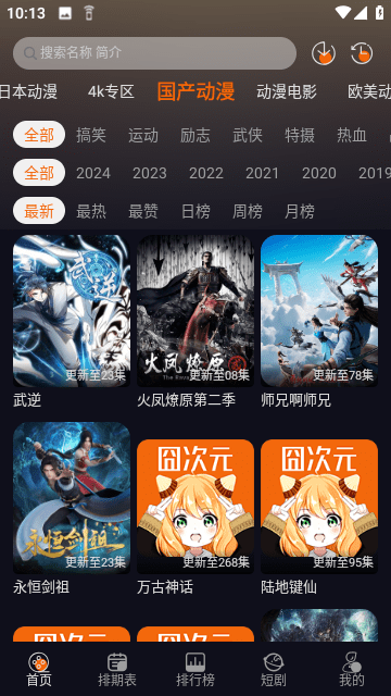 囧次元山寨版