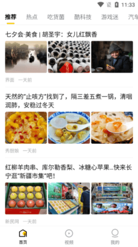 唔哩头条
