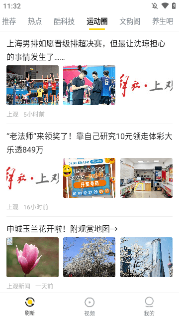 唔哩头条APP