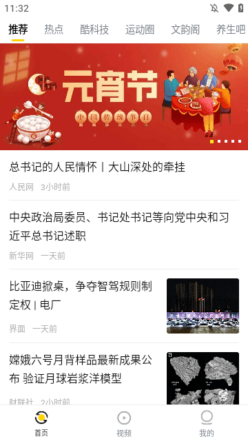 唔哩头条