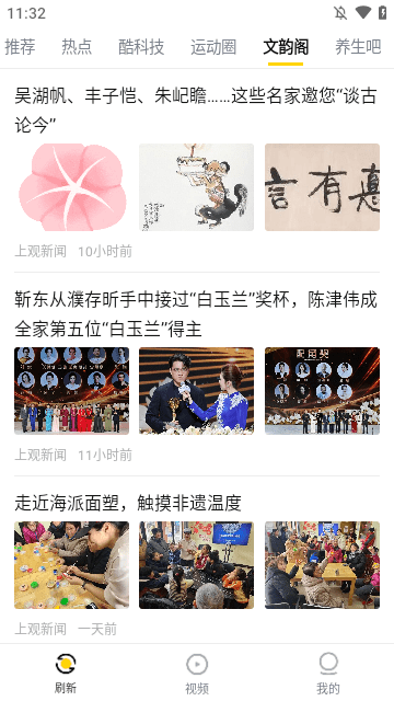 唔哩头条APP