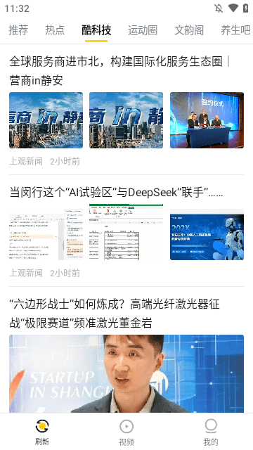 唔哩头条APP