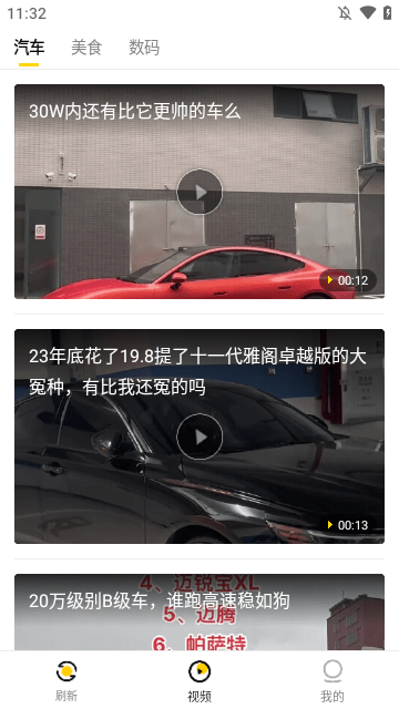 唔哩头条APP