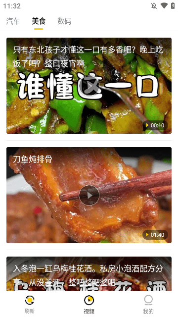 唔哩头条APP