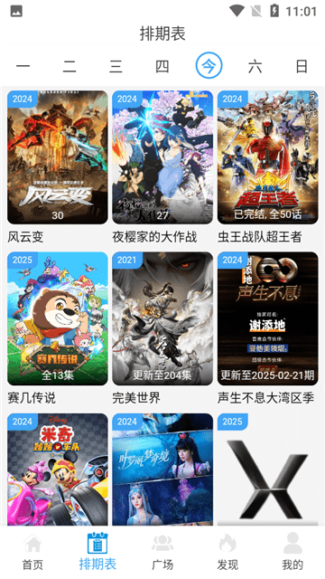和友影视