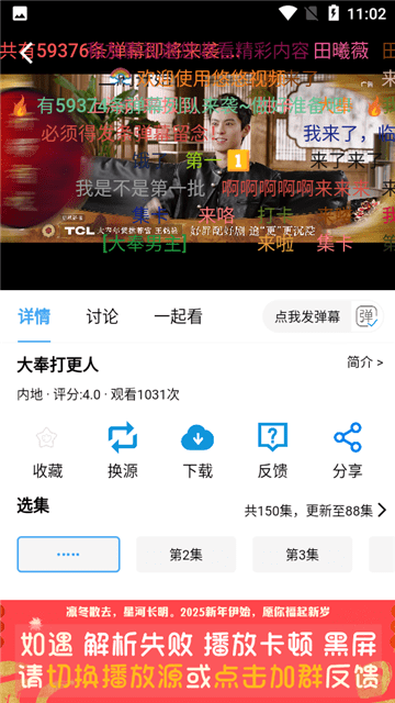和友影视