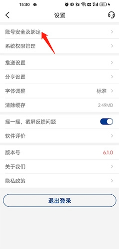 我的钢铁