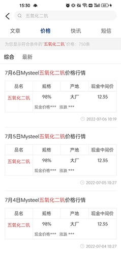 我的钢铁