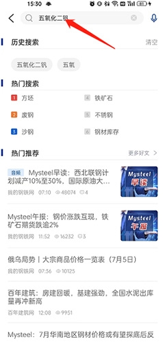 我的钢铁