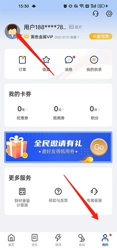 我的钢铁