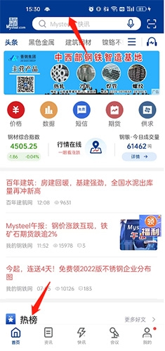 我的钢铁