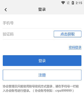 中国信鸽协会