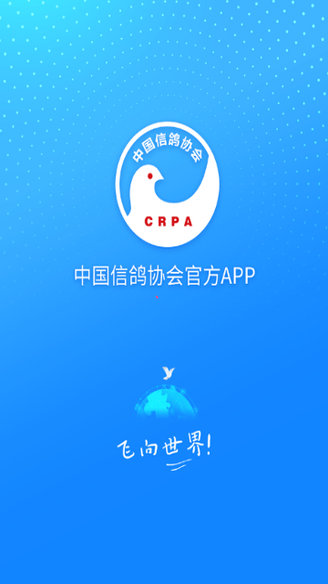 中国信鸽协会