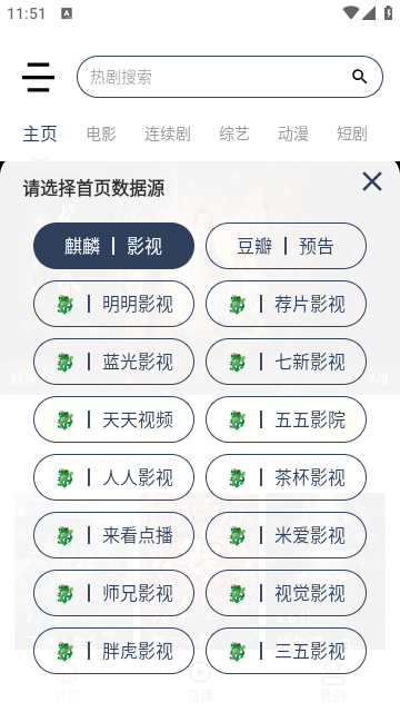 麒麟影视