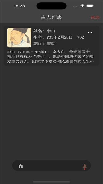 古人与古文