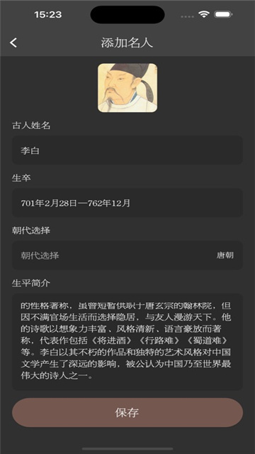 古人与古文