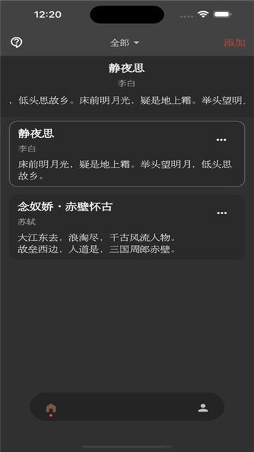 古人与古文