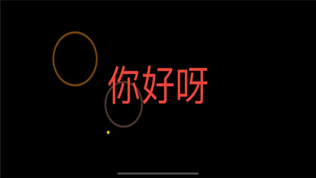 炫动文字影视