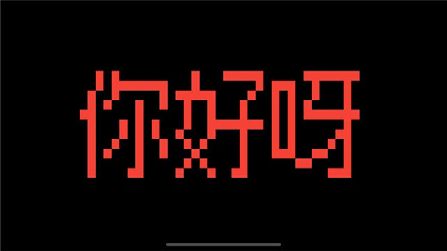 炫动文字影视